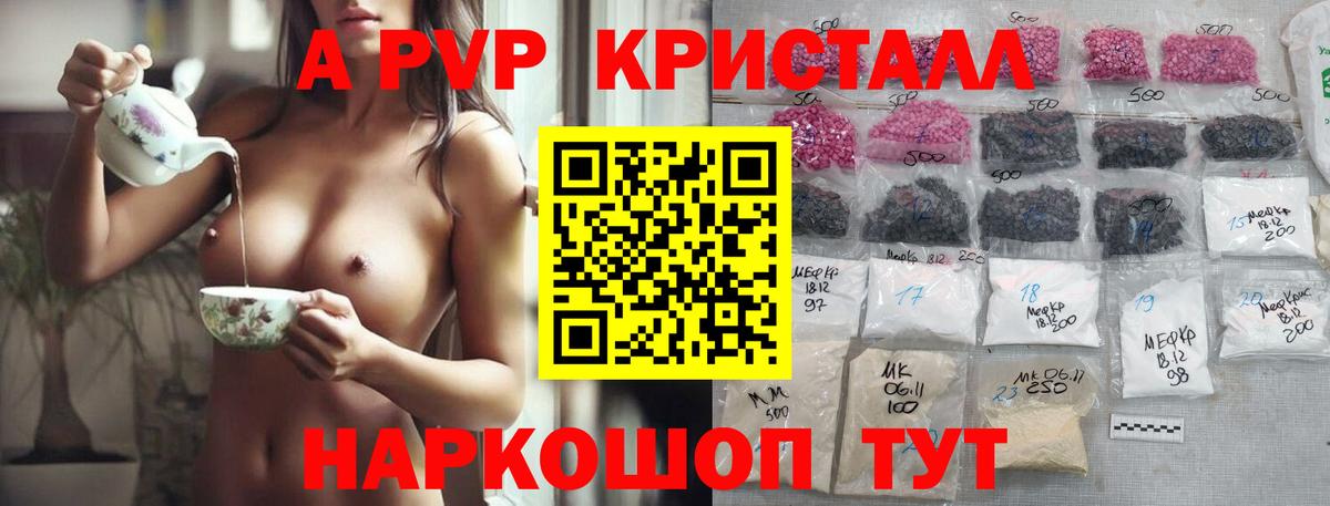 A-PVP СК Белогорск