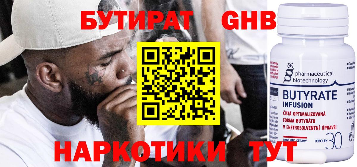 Белогорск  БУТИРАТ оксана  Вход с VPN 