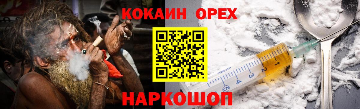 КОКАИН Fish Scale  Вход с VPN  Белогорск 