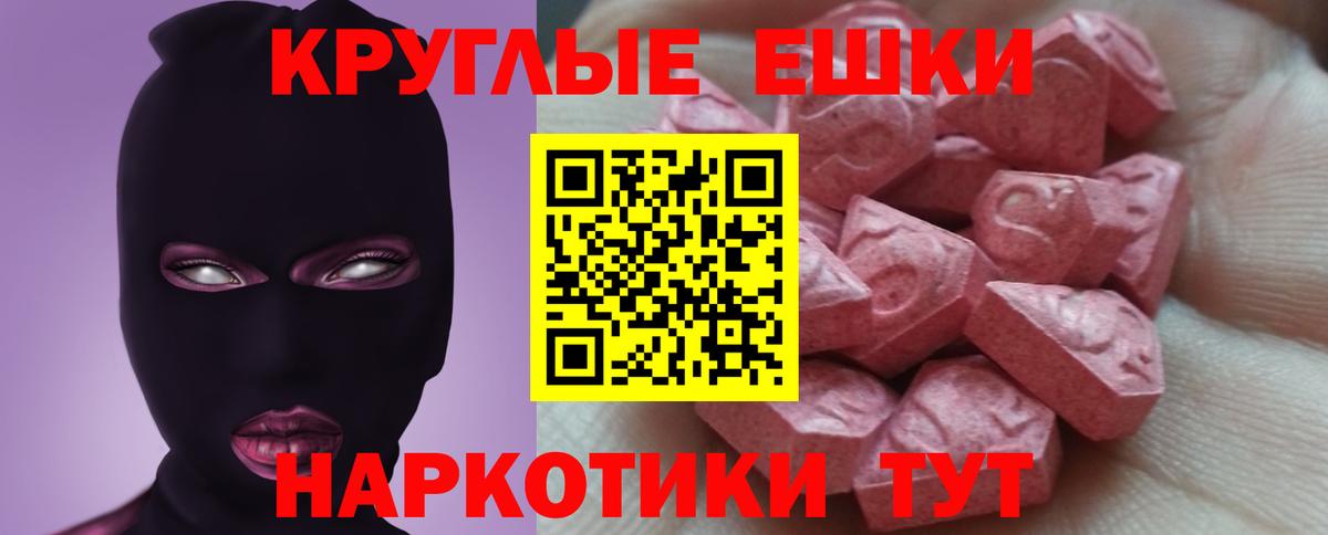 Ecstasy диски  Экстази  Белогорск  Ecstasy XTC  МЕГА вход  Вход с VPN 
