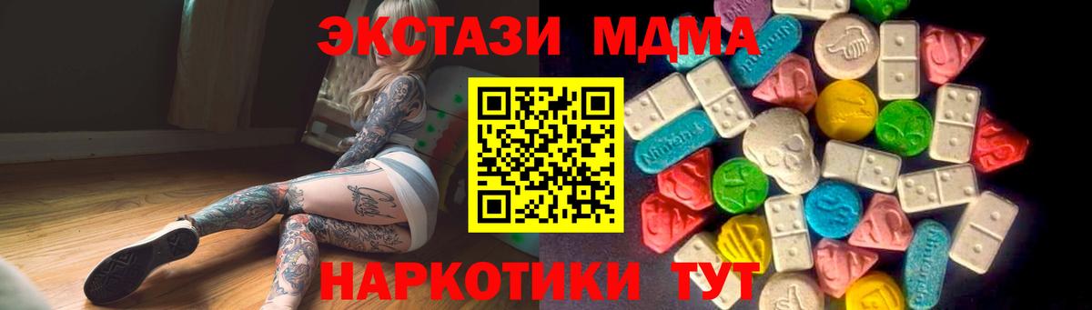 Экстази 300 mg Белогорск