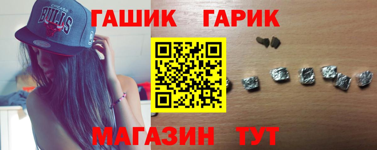 ГАШ  Вход с VPN  ГАШ гашик  Белогорск  ГАШ Изолятор 