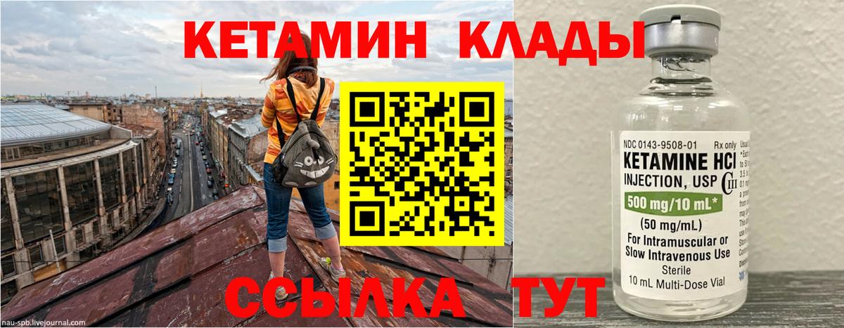Белогорск  Кетамин VHQ  Вход с VPN 