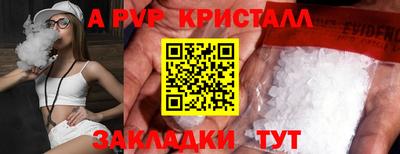 альфа пвп VHQ Уссурийск