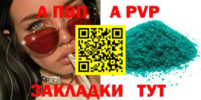 альфа пвп VHQ Уссурийск