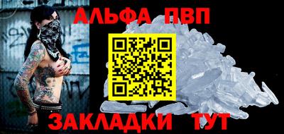 альфа пвп VHQ Уссурийск