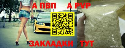 альфа пвп VHQ Уссурийск