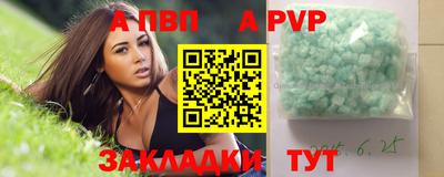 альфа пвп VHQ Уссурийск