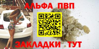 альфа пвп VHQ Уссурийск