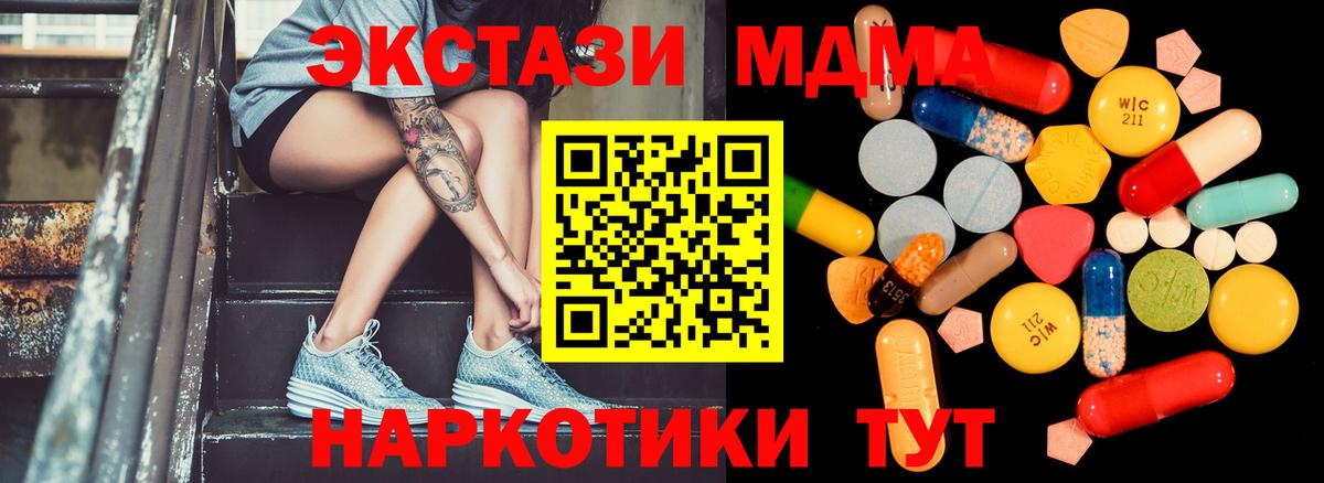 МДМА молли  Вход с VPN  Белогорск 
