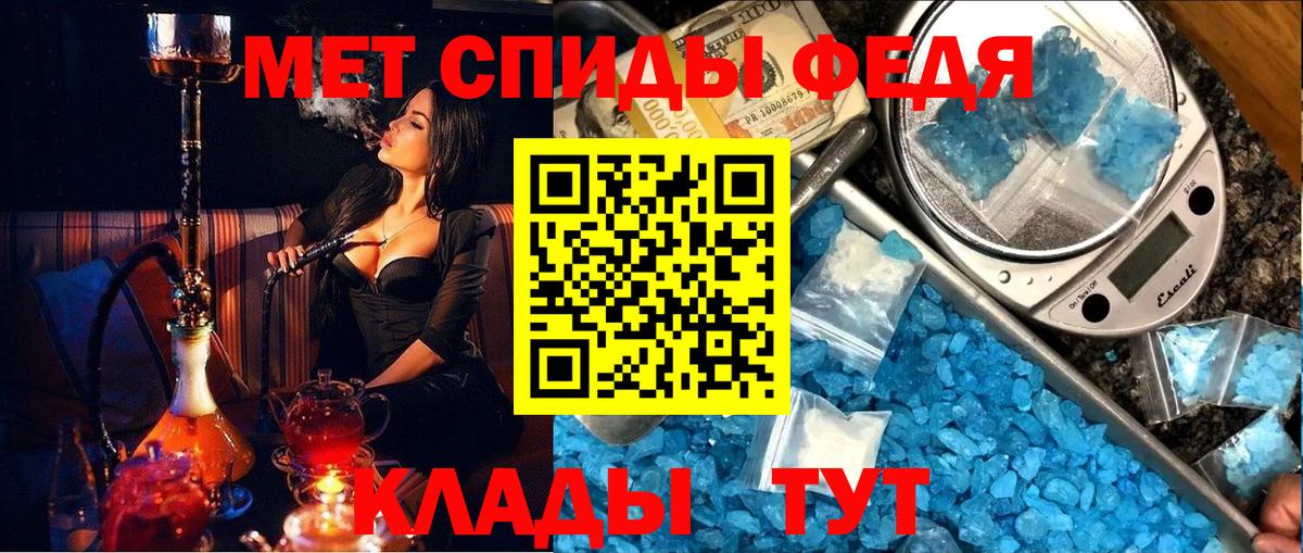 Метамфетамин Methamphetamine Белогорск