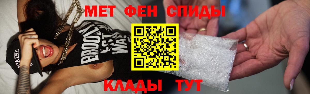 Метамфетамин Декстрометамфетамин 99.9%  Метамфетамин Декстрометамфетамин 99.9%  Белогорск  Вход с VPN 