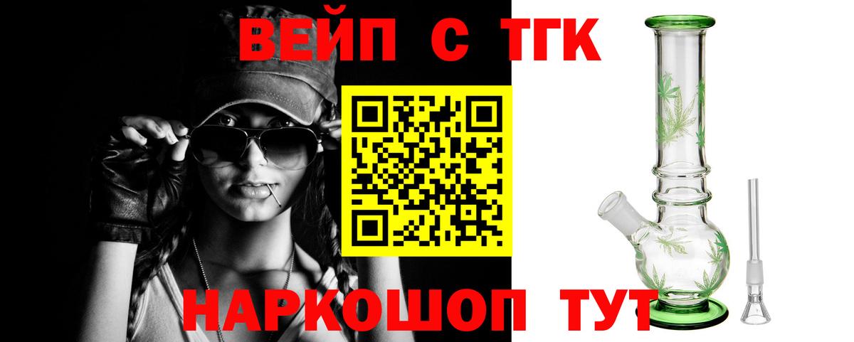 Белогорск  Дистиллят ТГК Wax  Вход с VPN  купить наркотик  Дистиллят ТГК THC oil 