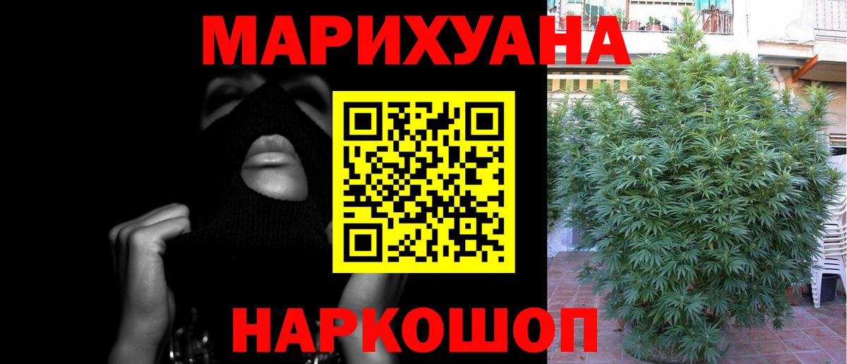 Шишки марихуана LSD WEED Белогорск